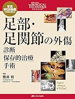 naki.さん専用　18冊セット　整形外科surgical technique naki.さん専用 18冊セット 整形外科surgical technique m3電子